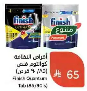 Finish Quantum Tab (85/90's)