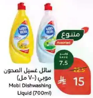 سايل غسيل الصحون موي (700 مل)