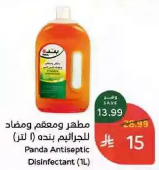 Panda Antiseptic Disinfectant (1L)