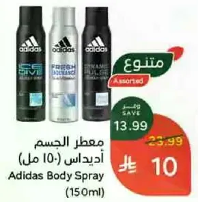 Adidas Body Spray (150ml)