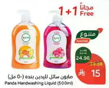 Panda Handwashing Liquid (500ml)