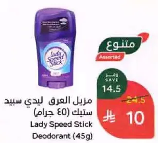 مزيل العرق ليدي سبيد ستيك (45 جرام)