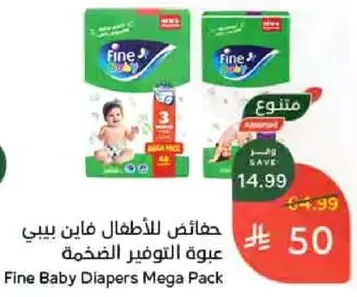 Fine Baby Diapers Mega Pack