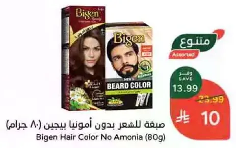 صبغه للشعر بدون امونيا بيجين (80 جرام)