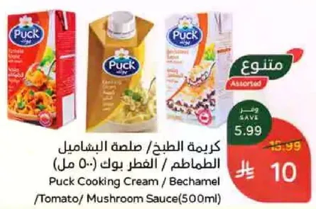 Puck Cooking Cream / Bechamel / Tomato / Mushroom Sauce (500ml)