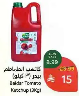 كاتشب الطماطم بيدر (3 كيلو)