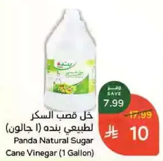 خل قصب السكر طبيعي بنده (1 جالون)