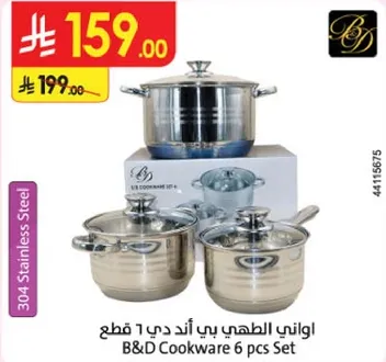 B&D Cookware 6 pcs Set