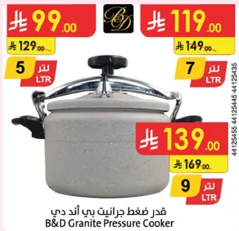 قدر ضغط جرانيت بي اند دي