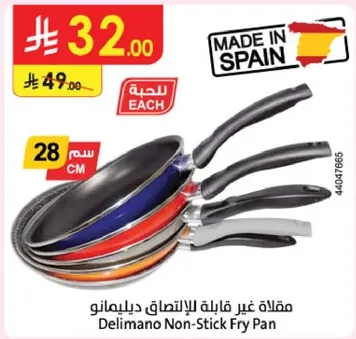 مقلاه غير قابله للالتصاق ديلمانو