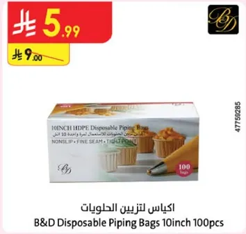 اكياس لتزيين الحلويات B&D Disposable Piping Bags 10inch 100pcs