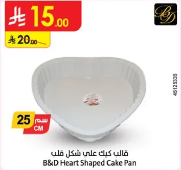 قالب كيك علي شكل قلب