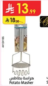 هراسه بطاطس