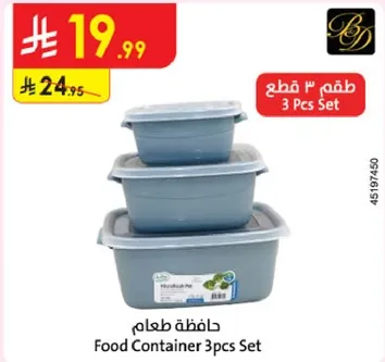 حافظه طعام 3 قطع