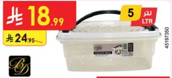 حاويه تخزين طعام سعه 5 لترات.