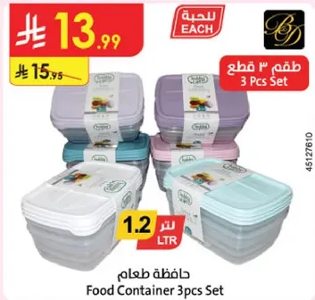 حافظه طعام 3 قطع