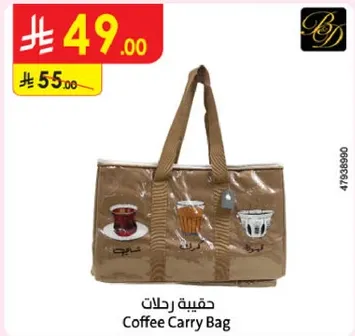 حقيبه رحلات