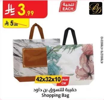Shopping Bag