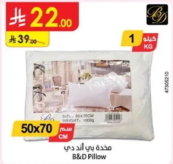 مخده بي اند دي