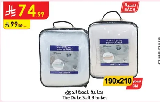 بطانيه ناعمه الدوق