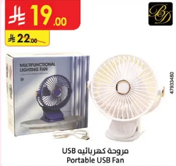 مروحه كهرباييه USB