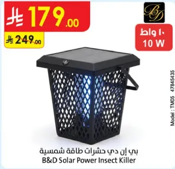 بي ان دي حشرات طاقه شمسيه