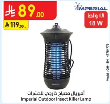 امبريال مصباح خارجي للحشرات