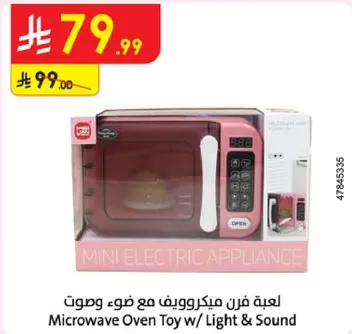 لعبه فرن ميكروويف مع ضوء وصوت