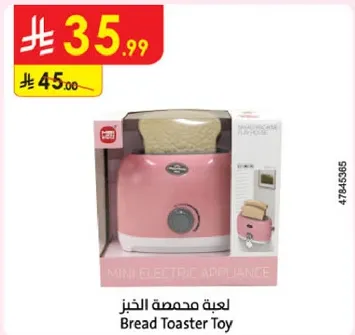 لعبه مدمجه الخبز