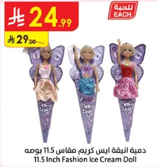 11.5 Inch Fashion Ice Cream Doll