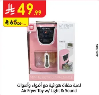 لعبه مقلاه هوتاييه مع اضواء واصوات