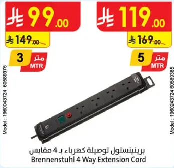 بريتنستول توصيله كهرباء ب 4 مقابس