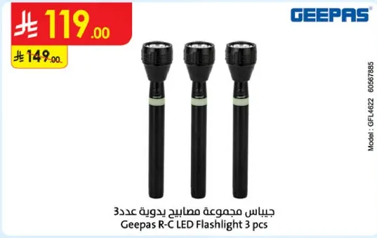 جيباس مجموعه مصابيح يدويه عدد 3