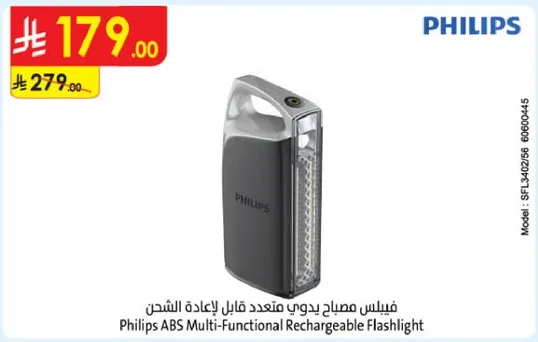 فيلبس مصباح يدوي متعدد قابل لاعاده الشحن