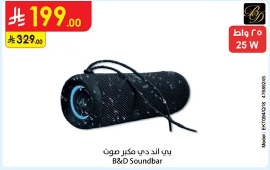 بي اند دي مكبر صوت