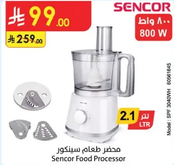 محضر طعام سينكور بقوه 800 واط وسعه 2.1 لتر.