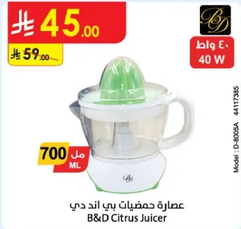 عصاره حمضيات بي اند دي