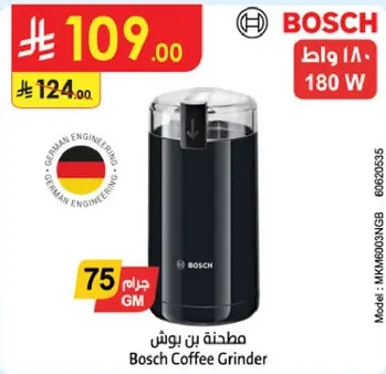 مطحنه بن بوش