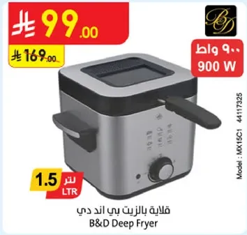 قلايه بالزيت بي اند دي, 1.5 لتر, 900 واط