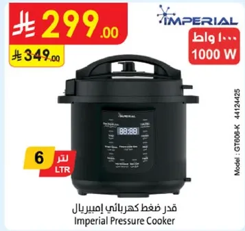 قدر ضغط كهربايي امبريال