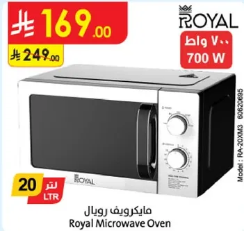 مايكرويف رويال