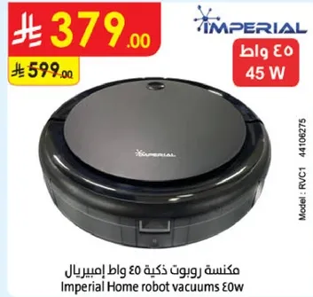 مكنسه روبوت ذكيه 50 وات امبريال
