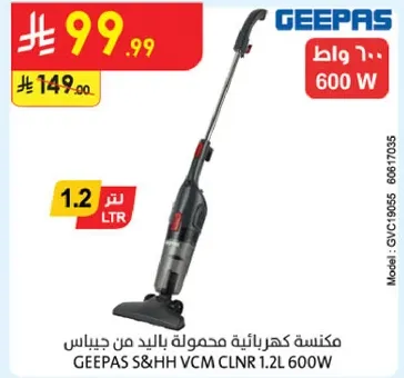 مكنسه كهرباييه محموله باليد من جيباس