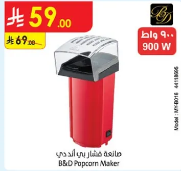 B&D Popcorn Maker 900 W