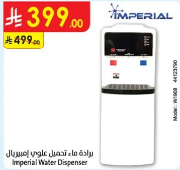 براده ماء تحميل علوي امبريال