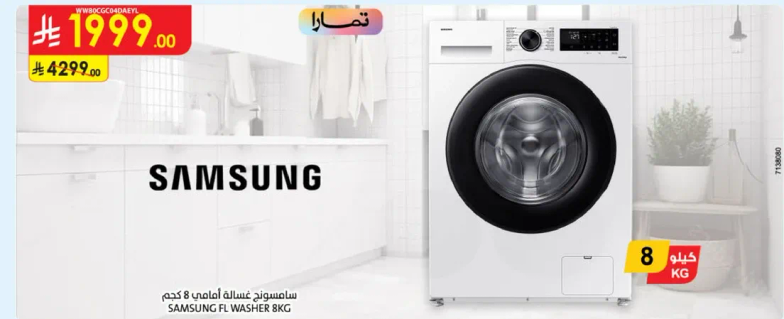 Samsung Front Load Washer 8kg
