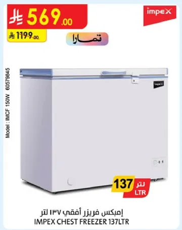 Impex Chest Freezer 137L