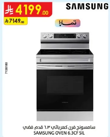 Samsung 6.3CF Silver Electric Oven
