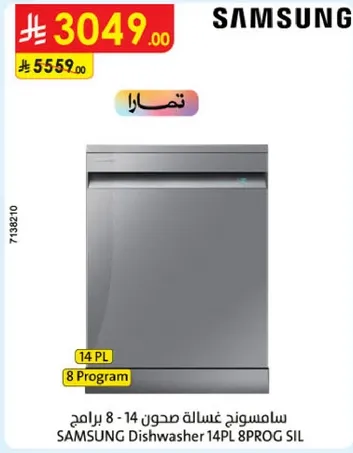SAMSUNG Dishwasher 14PL 8PROG SIL