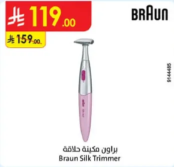 براون ماكينه حلاقه